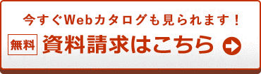 お問い合わせはこちら