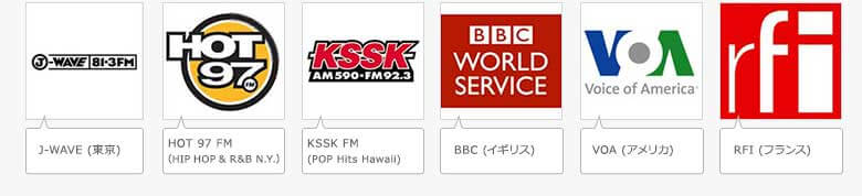 有線放送(家庭用) J-WAVE、FM802、FMヨコハマをはじめとした人気の国内FMラジオがリアルタイムで楽しめます。