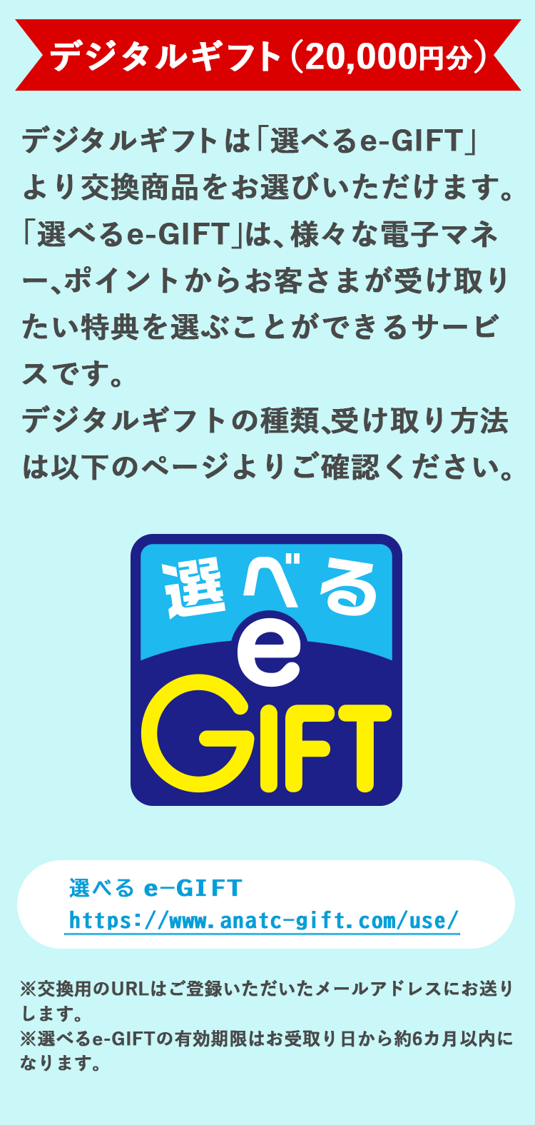 WEB申込み限定キャンペーン